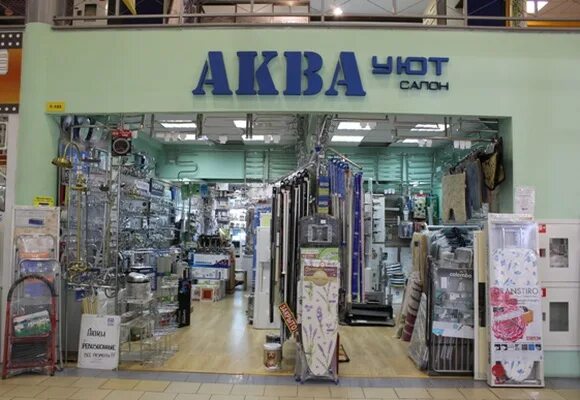 Аква калининград. Аква калининград