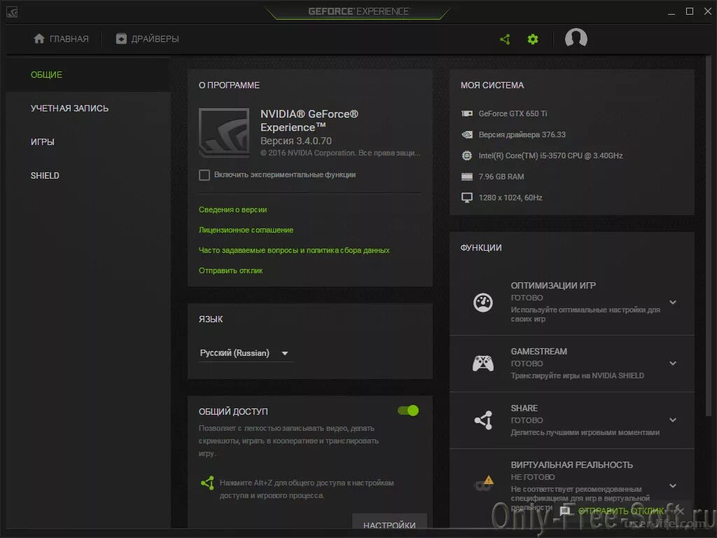 Nvidia geforce учетная запись. Geforce программа. обновление драйверов nvidia experience. программа для настройки видеокарты nvidia. geforce experience настройки.