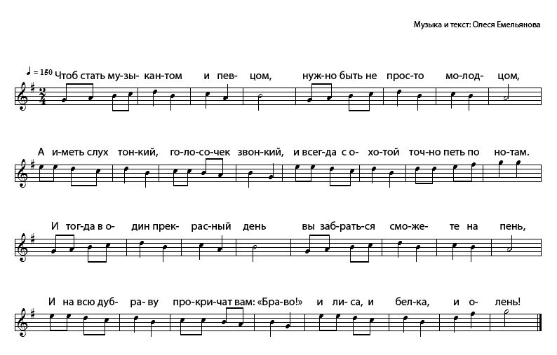 Слова песни пой соловей. Соловей Ноты. Ноты песни соловьи. Соловьи соловьи Ноты. Соловьи Ноты для хора.