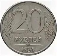 20 Рублей 1992 ММД. 20 Рублей 1992 ЛМД. 20 Рублей 2003. 20 Рублей Украины. Надо 20 рублей