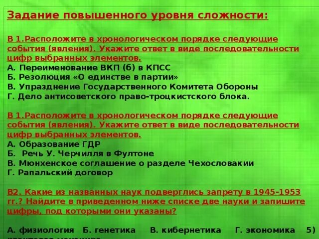 С упразднением гко функции руководства государством перешли. С упразднением гко функции руководства государством перешли