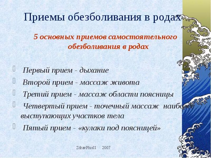 Как дышать чтобы облегчить схватки
