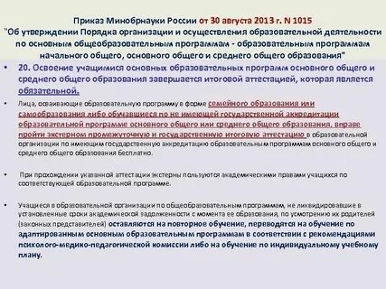Программа 30.08 2013