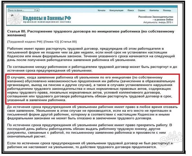 Уволили за неделю. Выплаты пенсионерам при увольнении. Выплаты при увольнении на пенсию. Две недели отработки при увольнении. Отрабатывают ли пенсионеры при увольнении 2 недели.