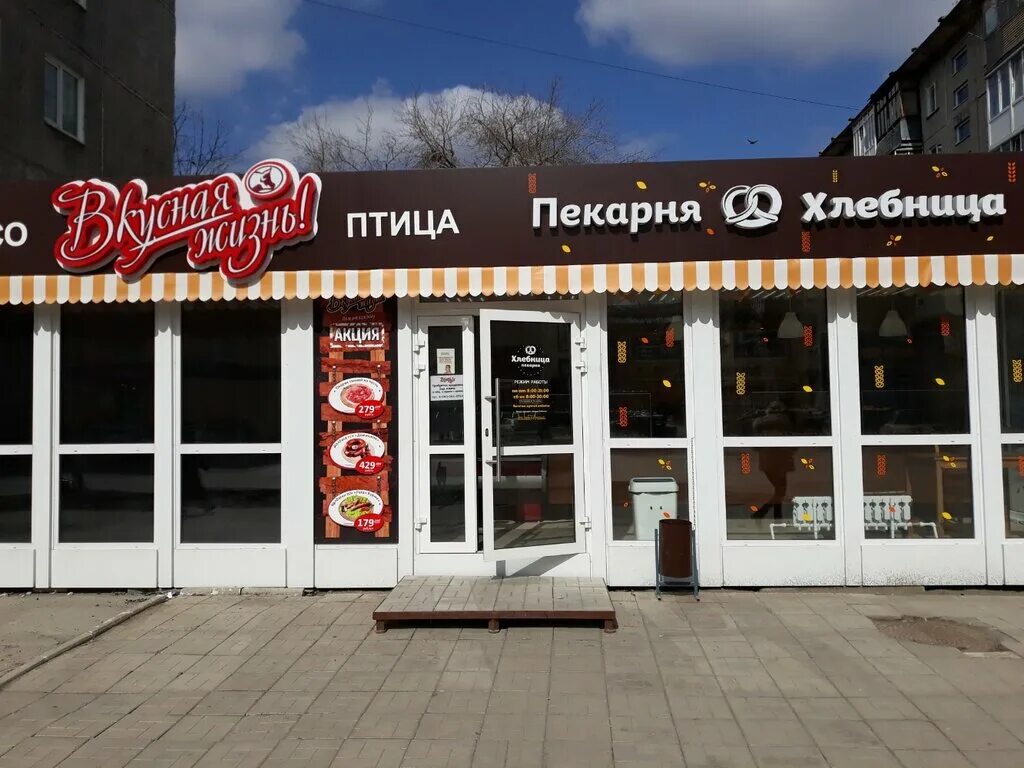 Вкусная жизнь барнаул магазин. Вкусная жизнь барнаул адреса. Вкусная жизнь реклама. Вкусная жизнь барнаул адреса. Вкусная жизнь барнаул адреса.