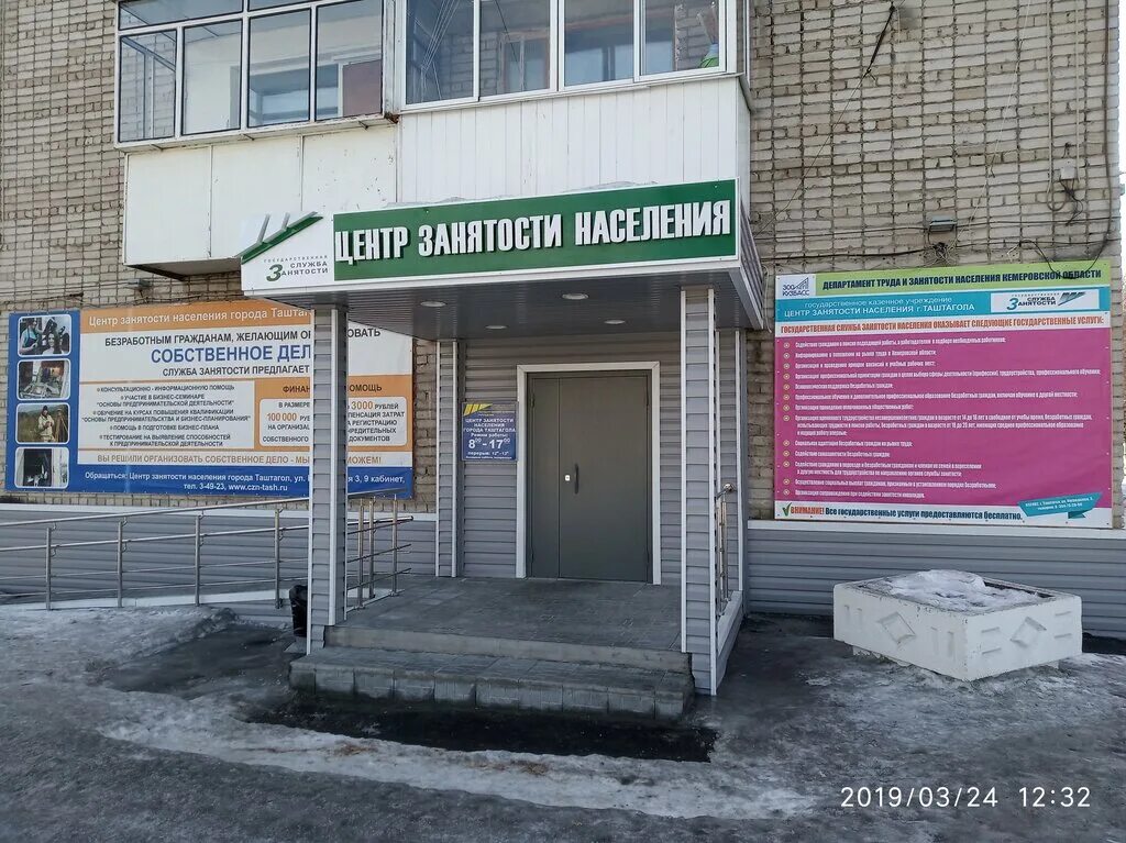 Почта таштагол график. Жкх таштагол. Почта таштагол график. Бейское почтовое отделение связи. Номер почты беи.