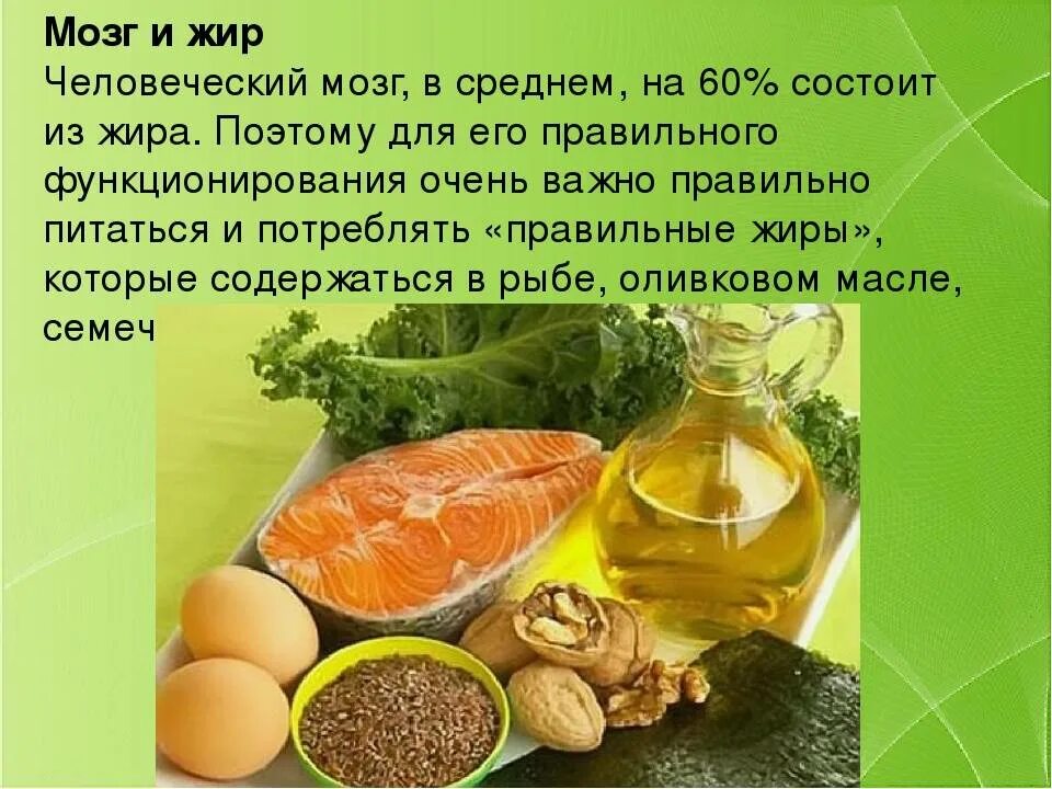 Продукты с витамином жиров. Жиры в полезном питании. Полезные жиры для организма человека. Полезные и вредные жиры в питании.