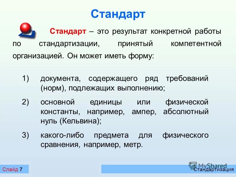 Фразы для итога. То есть в результате определенных. То есть в результате определенных. Основные цели эконометрики. Цель.