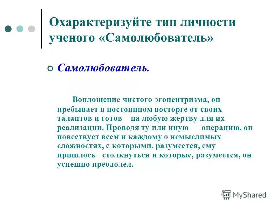 Типы личности mbti учёные. Тип личности полемист персонажи. Тест на тип личности. Тест на тип личности ученый. Intj 16 типов личности.