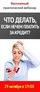 Что делать если нечем платить кредитную карту