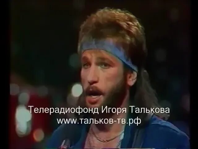Тальков у твоего окна