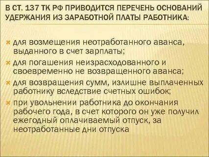 Заработная плата это тк