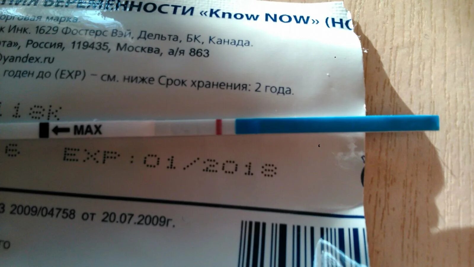 В каком случае тест положительный. Тест. тест на беременность отрицательный know. тест на беременность один положительный другой отрицательный. тест на беременность на очень ранних сроках.