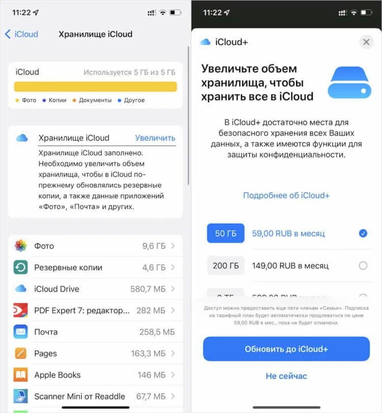 Как оплатить icloud со счета