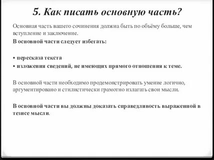 Смешные сочинения. Сочинение каким должен быть дом для ребенка. Сочинение каким должен быть дом для ребенка. Сочинение каким должен быть дом для ребенка. Сочинение каким должен быть дом для ребенка.