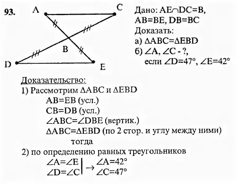 Геометрия 7 класс россия. Геометрия 7-9 класс Атанасян задачи. Геометрия 7 класс Атанасян решение задач. Задачи по геометрии 7 класс Атанасян. Атанасян геометрия сборник задач 7 класс.