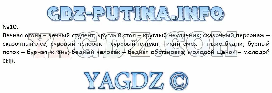 Упражнение 444 5 класс. Упражнение 328 по русскому языку 6 класс. русский язык 5 класс 414 упражнение. русский язык 5 класс упражнение 553. упражнение 437 по русскому языку 6 класс.
