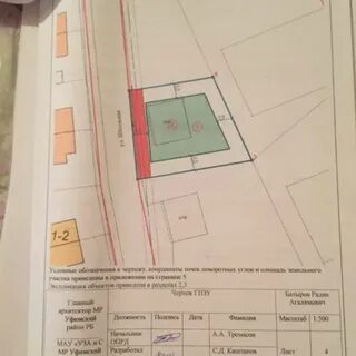 Участок 2 уфа