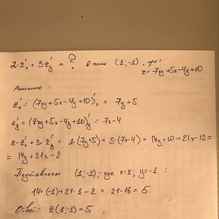 Z=4x-5xy+3y. X2+ZX-ZY+y2-2xy. XY+4x-5xy-3x. (2x-3xy+7)-(3x-5xy).