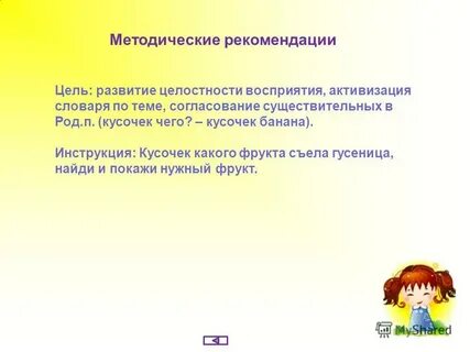Рекомендуем в целях