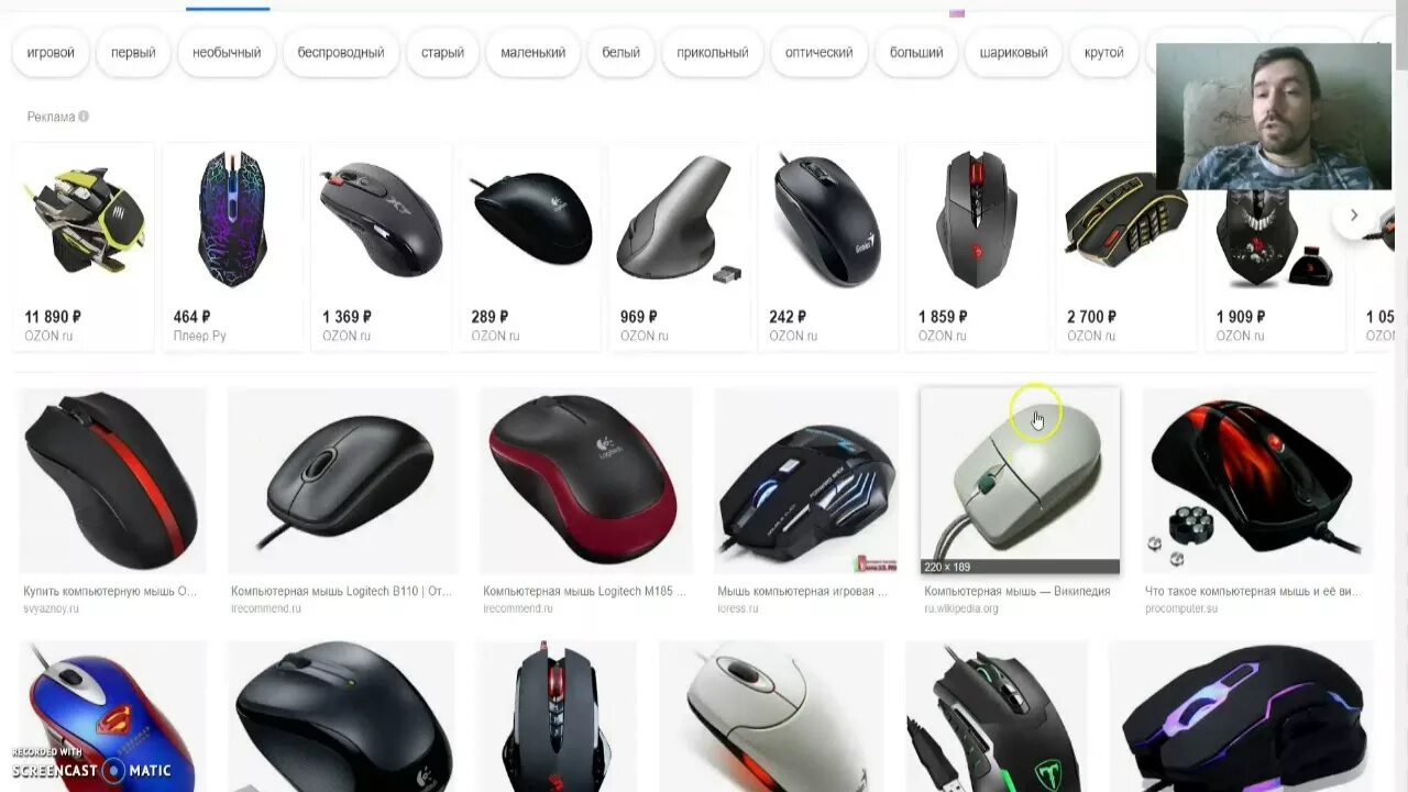 Типы компьютерных мышей. Какие есть формы компьютерных мышей?. 3 вида компьютерных мышей.