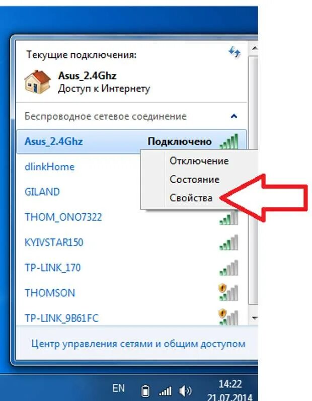 Что делать если забыл вай фай. Забыл пароль на вай фай. Как восстановить пароль Wi Fi. Забыл пароль от вай фай роутера.