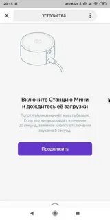 Как подключить станцию лайт алиса к интернету