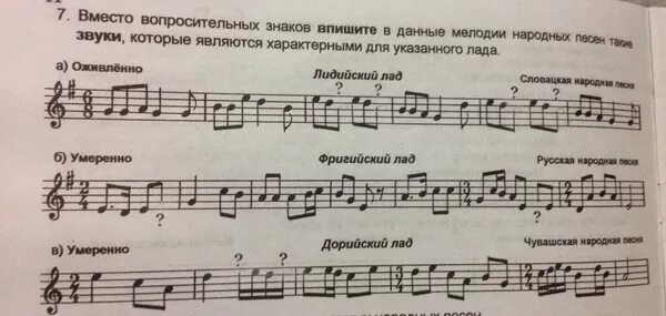 Лады русской народной песни