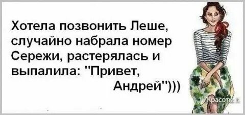 Я растерялась самбука