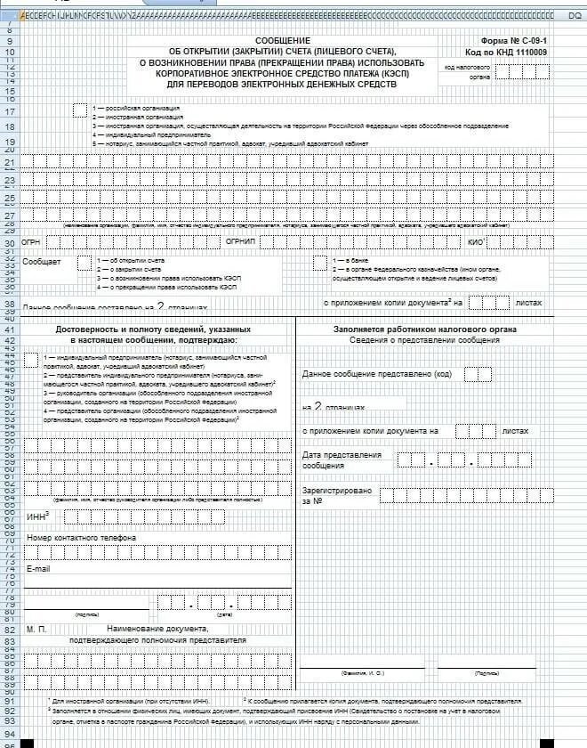 Оповещение о закрытии. Уведомление в налоговые органы об открытии расчетного счета. Как заполнить уведомление об открытие расчетного счета. Уведомление об открытии счета образец заполнения. Форма заявления о закрытии расчетного счета.