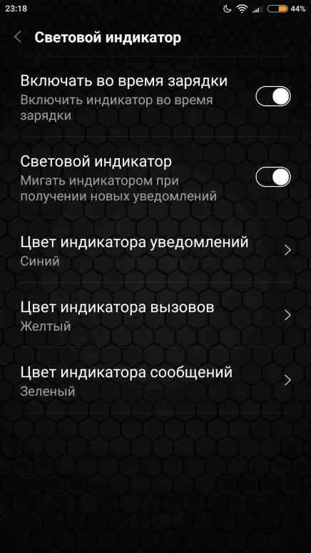 Не работает индикатор зарядки. Индикатор зарядки редми 9с. Индикатор в самсунг а30. Световой индикатор на самсунг. Световой индикатор на телефоне.