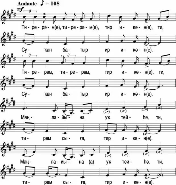 Башкирские аккорды