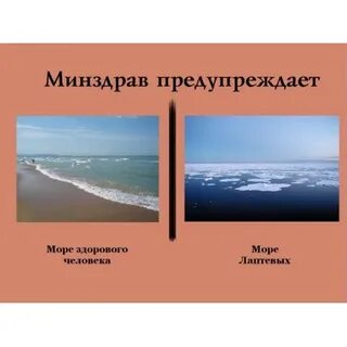 Минздрав предупреждает