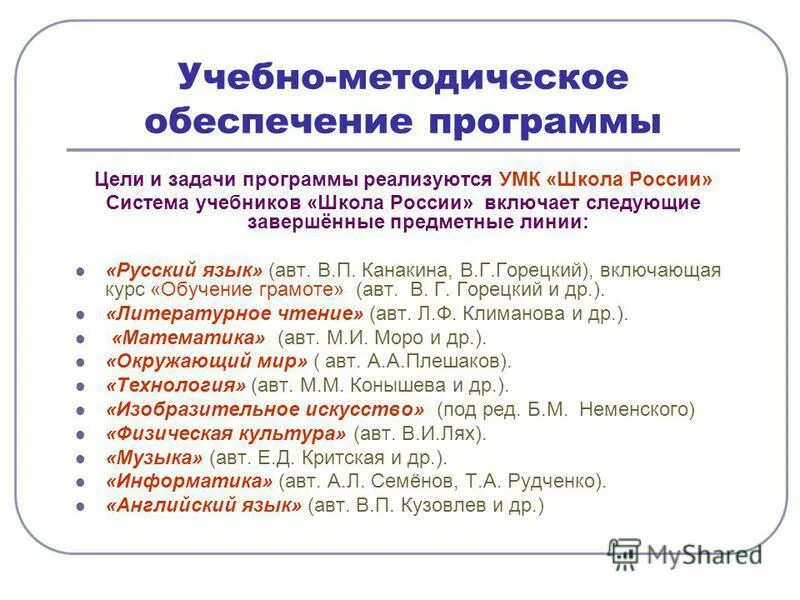 Учебно-методическое обеспечение учебного процесса. Методическое обеспечение программы приемы и методы. Методическое обеспечение воспитательной программы. Учебно-методическое обеспечение программы. Учебно методическое обеспечение это примеры.