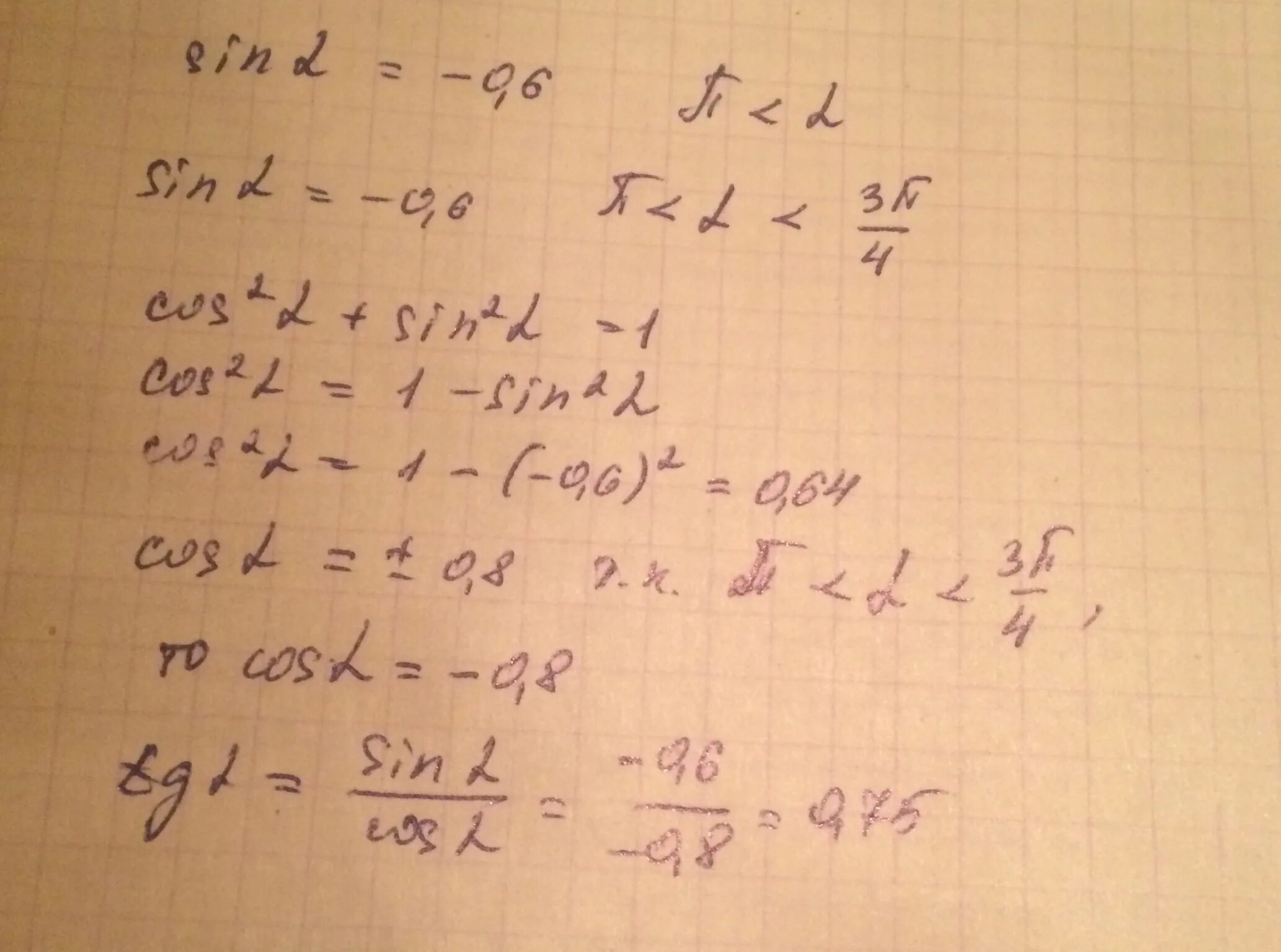 TG Альфа (п/4 - Альфа). Sin Альфа TG Альфа. Sin Альфа =0 6 sin 2 Альфа cos Альфа. TG П 2 Альфа. Известно что tg 2 6