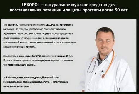 Простатит отзывы мужчин