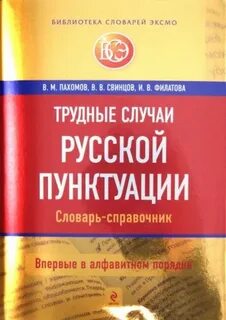 Трудные случаи жизни