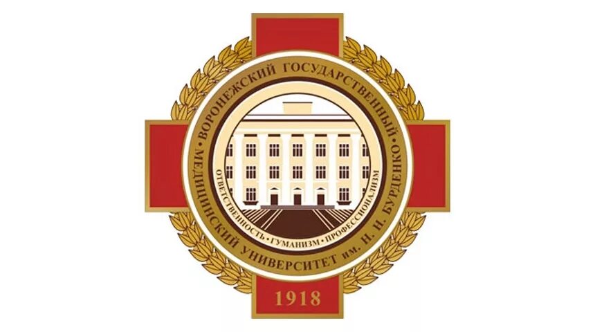 Мудл вгму им н н бурденко. Вгму им н.н бурденко. эмблема вгму им н н бурденко. вгму бурденко герб. логотип воронежского медицинского университета.