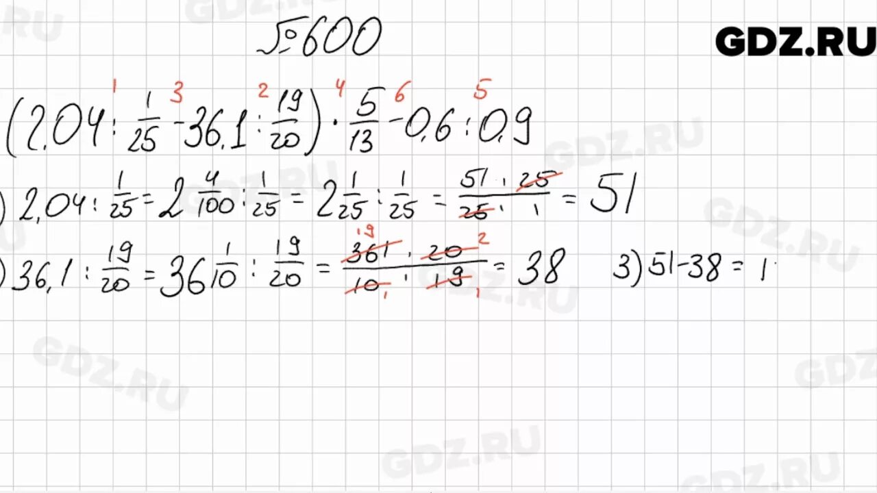 Матем 6 1069. Математика 6 класс Мерзляк 600. Математика 6 класс номер 600. Матем номер 600 6 класс Мерзляк. Гдз по математике 6 класс Мерзляк 600.