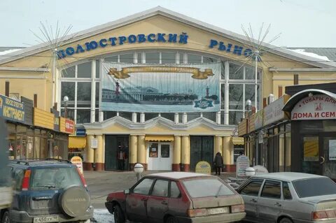 Кондратьевский рынок