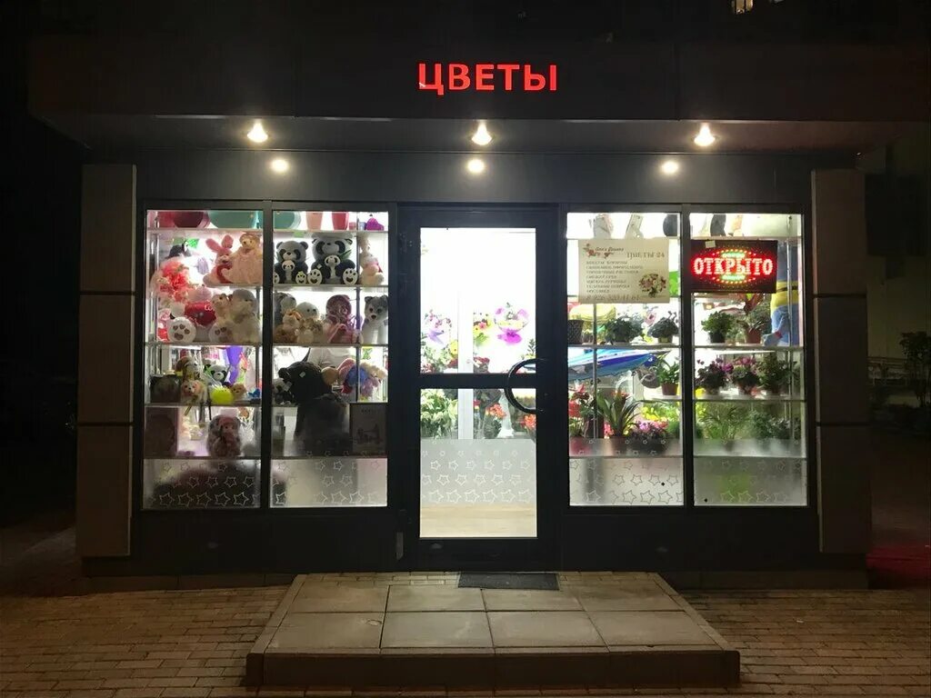 Цветочный магазин люберцы