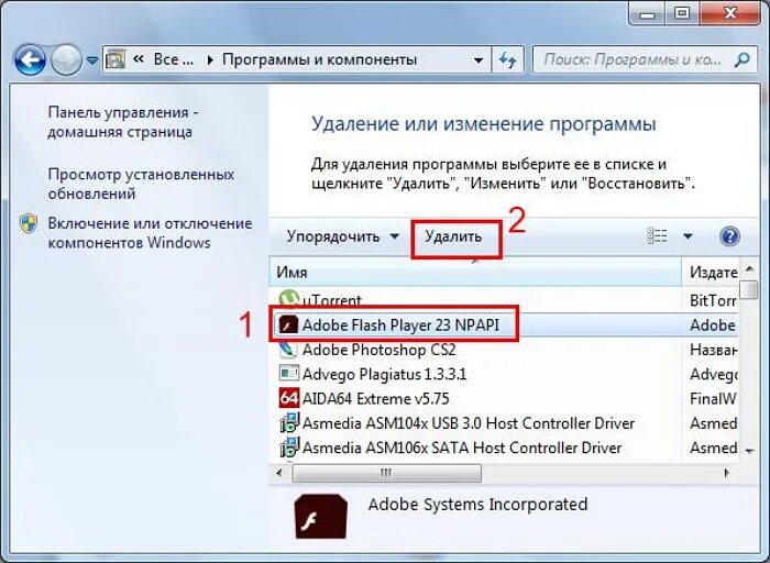 Как удалить adobe с компьютера. Как удалить флеш плеер. как удалить из панели управления программу. как обновить флеш плеер на компьютере. как убрать с панели управления плеером.