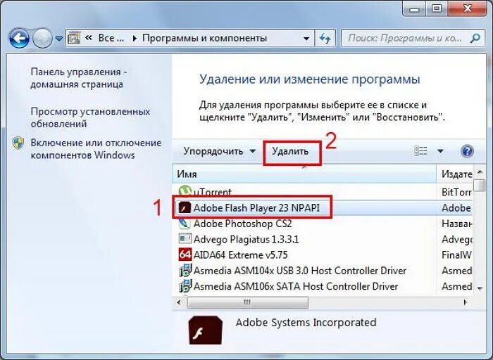 Как удалить флеш плеер. Как удалить флеш плеер с компьютера. Флеш плеер удален. Как удалить из панели управления программу.