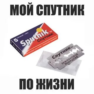 Мой спутник слушать