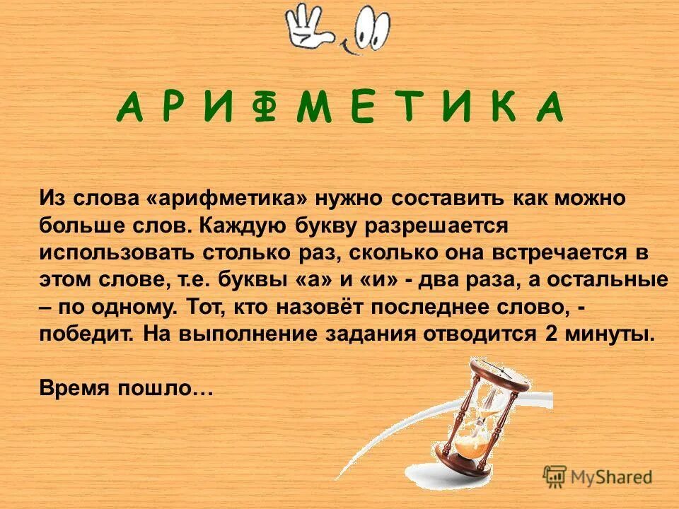 Про время высказывания. Умные мысли про учителей. Умные и красивые фразы. 7 вопросов. Нужно и надо.