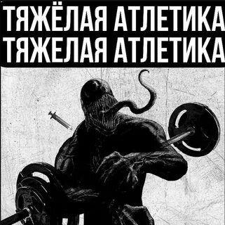 Атлетик песня