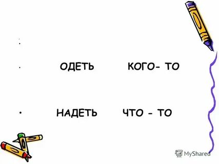 Есть без них можно найти