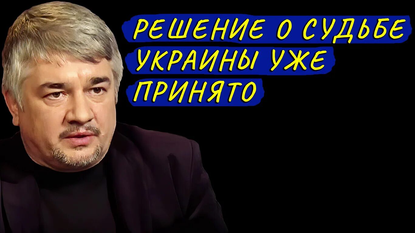 Ищенко последнее 2024.