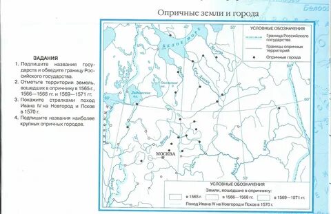 Восточная политика при иване 4 контурная карта