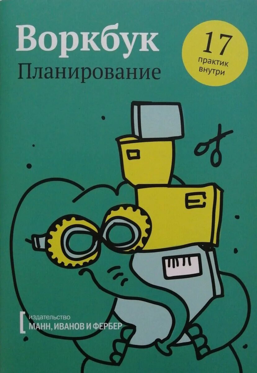 Начни читать мастер. Подземельный мастер на английском. Аниме мастер магического ремесла. Ваш домашний мастер. Литературные мастер классы.